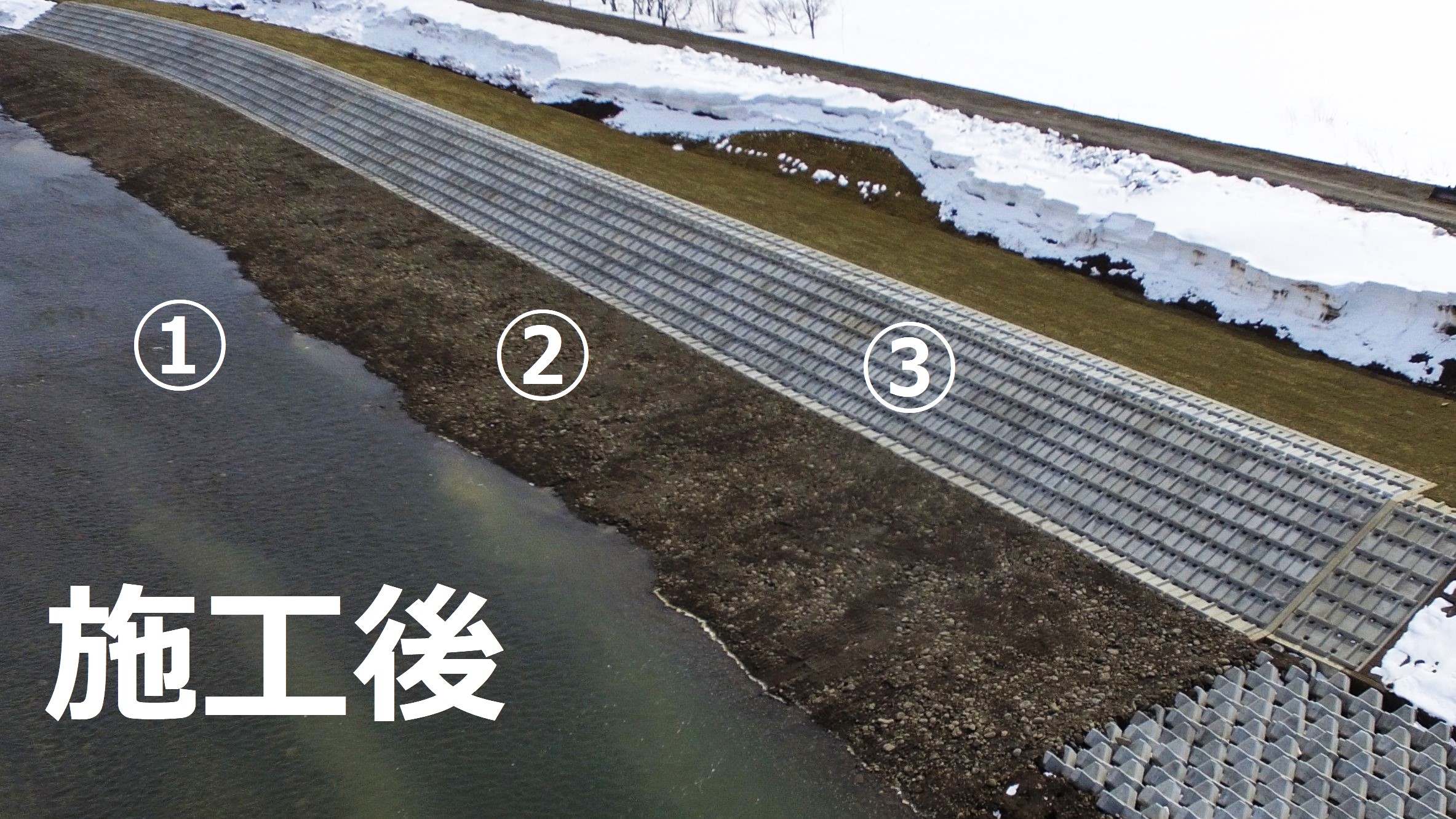 現場の様子（施工後）